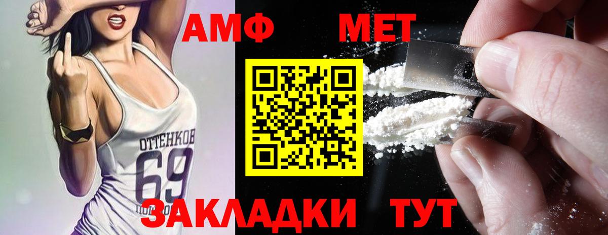 АМФЕТАМИН Premium Кольчугино