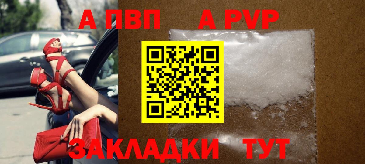 A-PVP VHQ  Вход с VPN  Alfa_PVP кристаллы  Кольчугино  A-PVP кристаллы 
