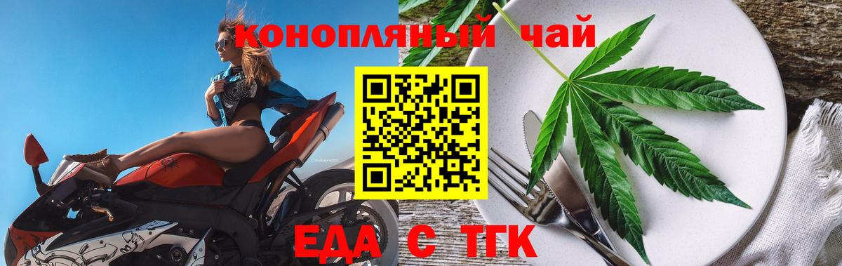 Кольчугино  Печенье с ТГК конопля  Вход с VPN 