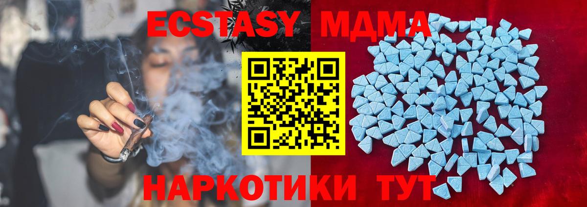 Ecstasy MDMA  Вход с VPN  Кольчугино  Экстази louis Vuitton 