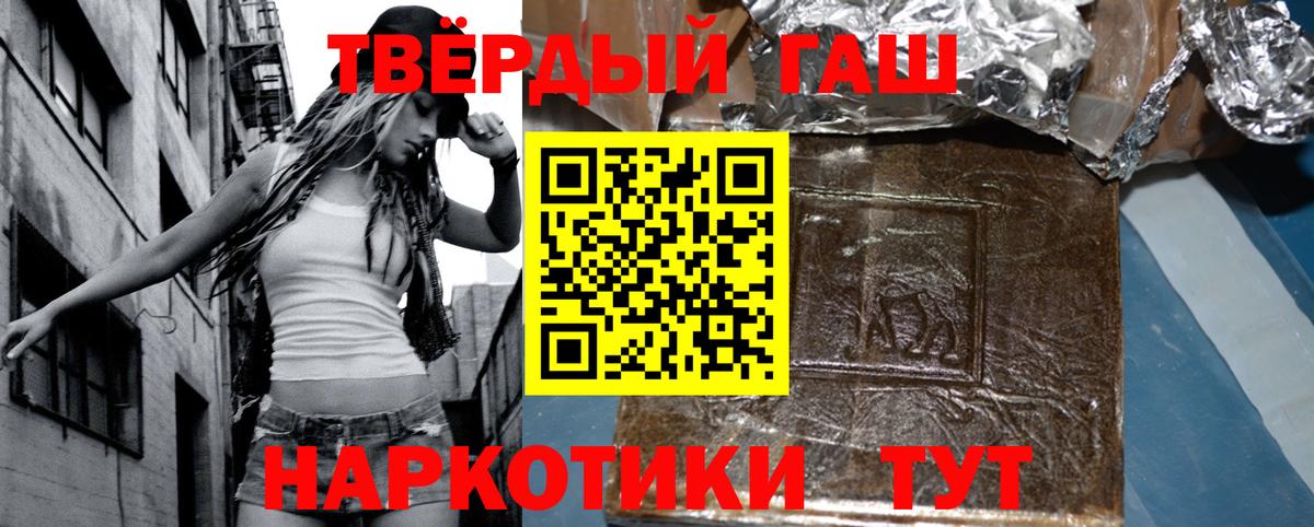 Гашиш hashish  ГАШ хэш  Кольчугино  Вход с VPN 