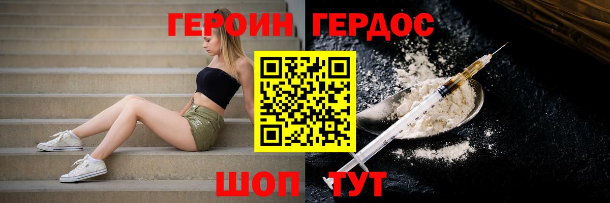 ГЕРОИН Афган  Вход с VPN  Кольчугино 