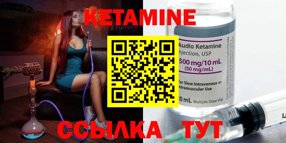 маркетплейс формула  КЕТАМИН VHQ  Вход с VPN  КЕТАМИН VHQ  Кольчугино 