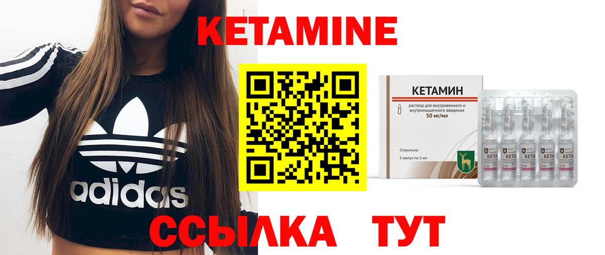 Кетамин ketamine Кольчугино