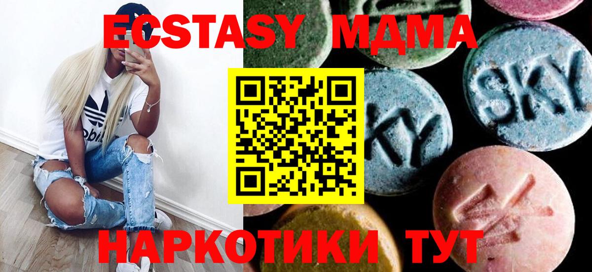 МДМА кристаллы  Вход с VPN  MDMA  Кольчугино  MDMA VHQ 
