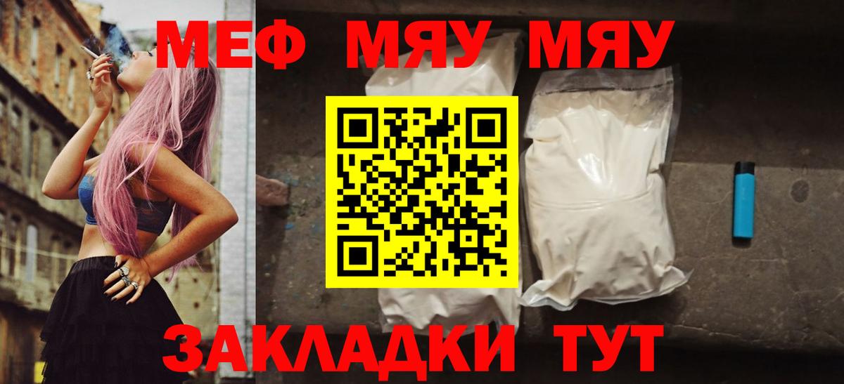 Кольчугино  Меф 4 MMC  Вход с VPN  кракен маркетплейс  Мефедрон мука  Меф 