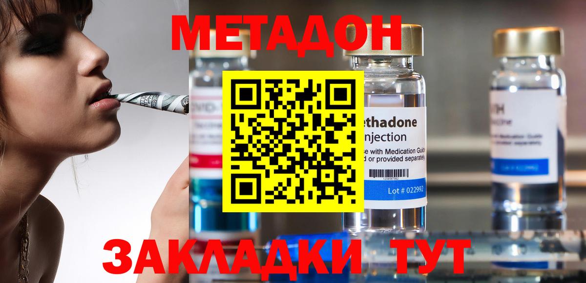 Метадон methadone  Вход с VPN  Кольчугино  Метадон белоснежный 