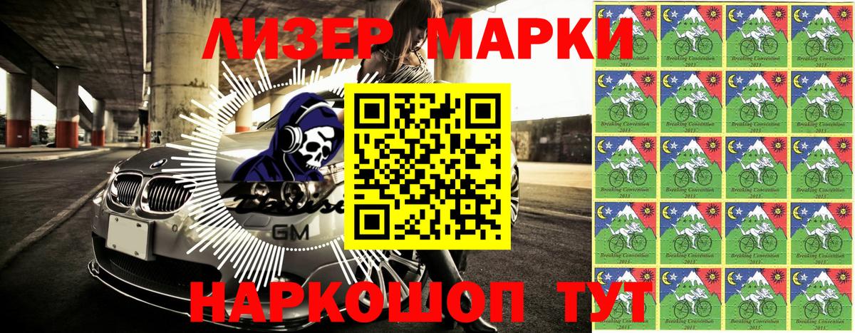 Марки N-bome 1,8мг  Вход с VPN  Марки 25I-NBOMe  Кольчугино 