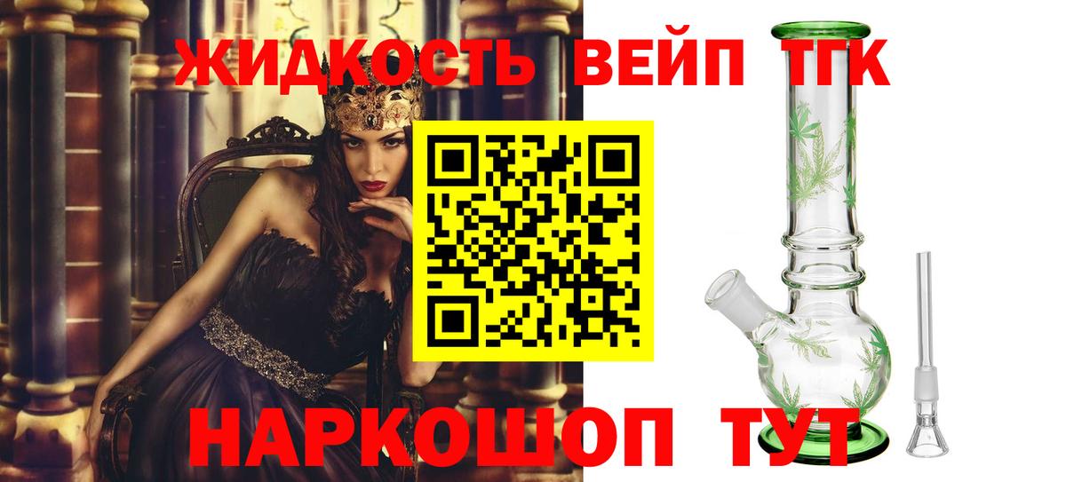 ТГК гашишное масло Кольчугино
